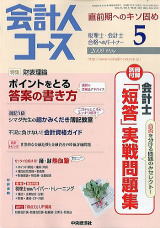 kaikeijin-course